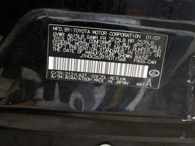 Lexus Is 250 Image 12